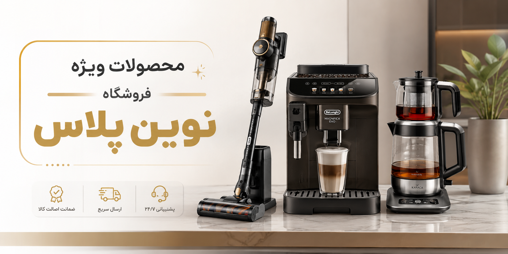 بنر پیشنهاد شگفت‌انگیز